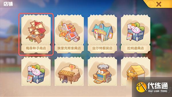《摩尔庄园手游》哈密瓜怎么获取