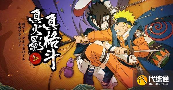 火影忍者手游鹰小队试炼攻略：鹰小队试炼通关教程[多图]图片1