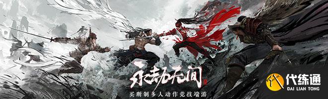 永劫无间直装单APP分析_游戏推荐