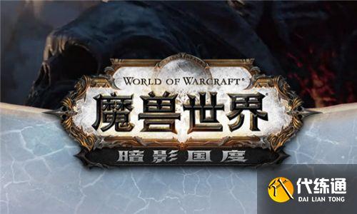 魔兽世界9.1全部坐骑怎么获得 魔兽世界9.1全部坐骑怎么获得