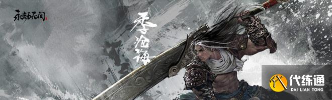 永劫无间收费攻略_2021年价格查询