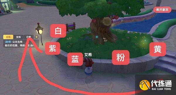 摩尔庄园手游放置珍珠密码大全