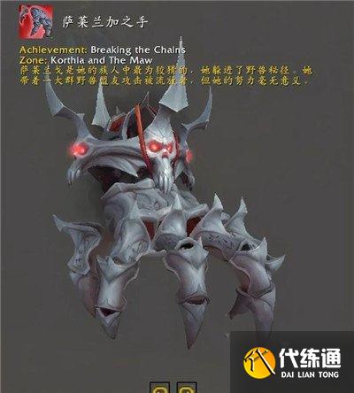 魔兽世界9.1坐骑大全