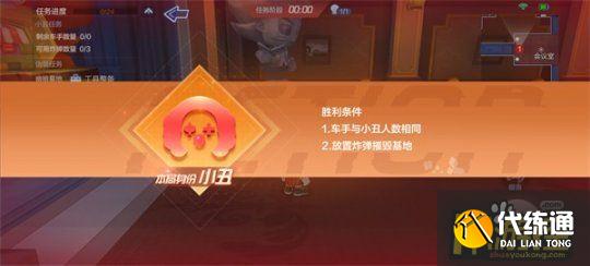 跑跑卡丁车手游谁是小丑玩法攻略9.jpg