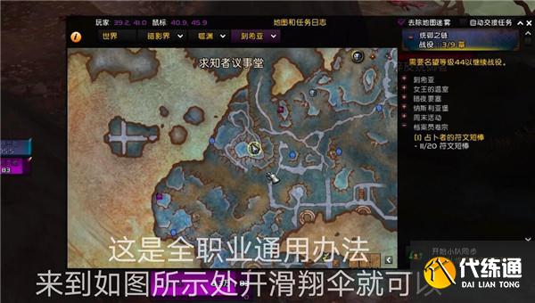 魔兽世界9.1版本圣物破坏者克雷瓦击杀路线攻略_魔兽世界9.1克雷瓦攻略