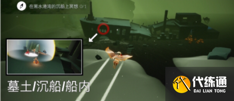 光遇黑水港湾位置在哪