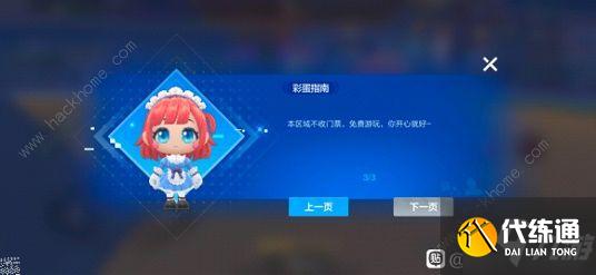 跑跑卡丁车欢乐谷隐藏宝箱在哪_欢乐谷宝箱攻略