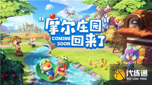 摩尔庄园手游7月7日神奇密码 摩尔庄园手游7月7日神奇密码