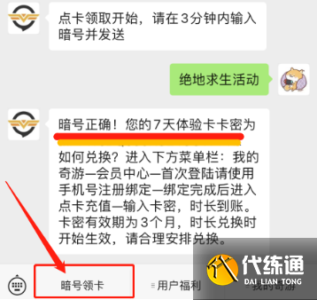 绝地求生12.2版本维护到几点