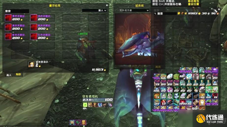 魔兽世界虚空龙怎么获得