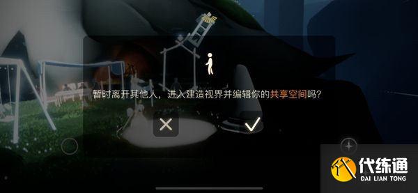 光遇智慧宝库秘密区域在哪