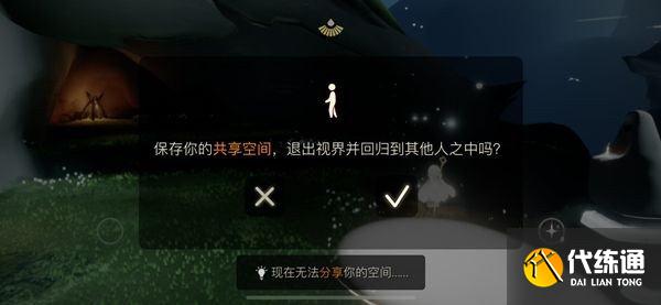光遇智慧宝库秘密区域在哪