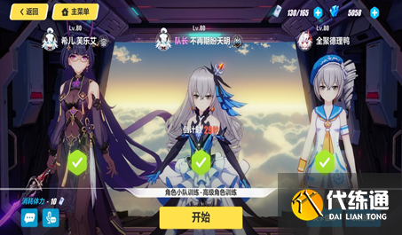 崩坏3空无之钥攻略_崩坏3空无之钥阵容搭配