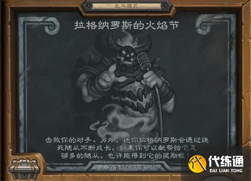 炉石传说拉格纳罗斯的火焰节乱斗高胜率卡组推荐 炉石传说拉格纳罗斯的火焰节乱斗高胜率卡组推荐