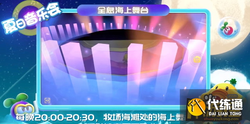 摩尔庄园手游夏日音符获取技巧_夏日音符获取指南