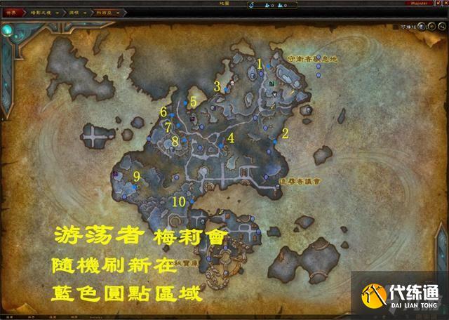 《魔兽世界》9.1版本游荡者梅莉位置在哪