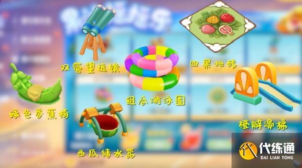 摩尔庄园手游果汁瑶瑶吧水果填充物攻略
