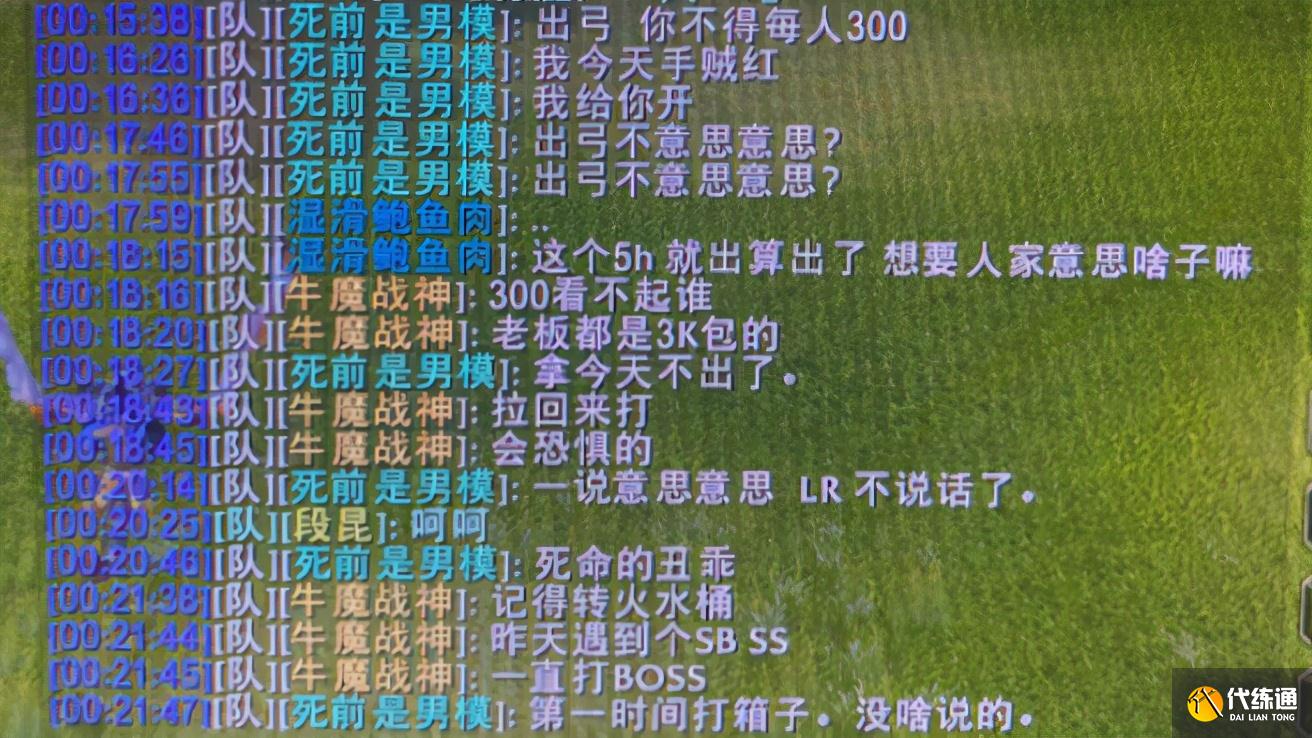 魔兽世界:猎人血泪史,5人本为法师让位置,自己开组也得给补贴