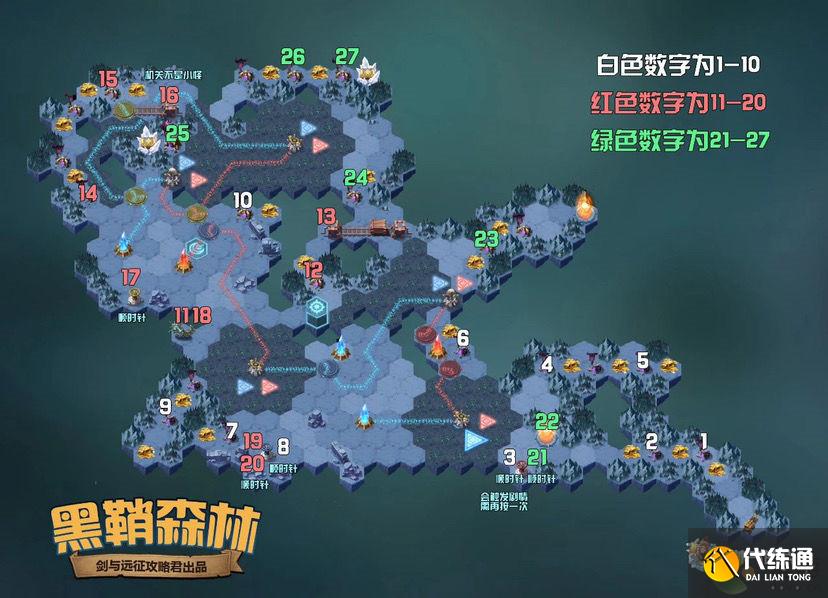 剑与远征黑鞘森林奇境探险通关路线图分享