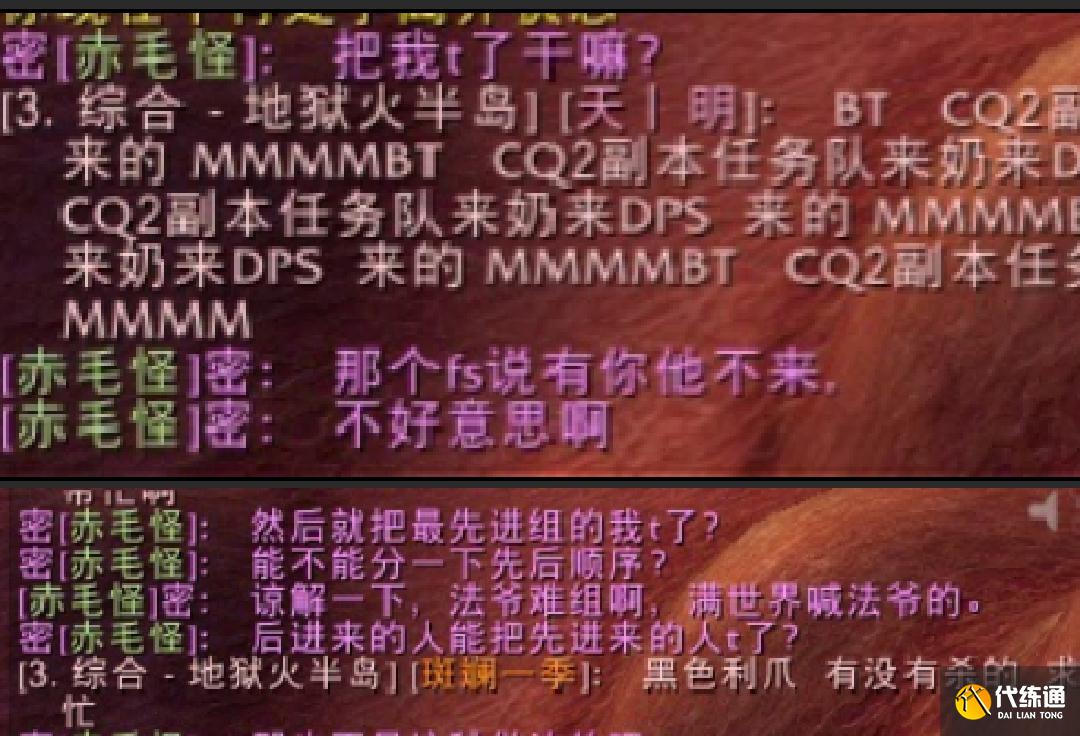 魔兽世界:猎人血泪史,5人本为法师让位置,自己开组也得给补贴