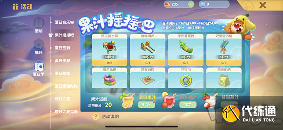 摩尔庄园手游西瓜转转椅怎么得