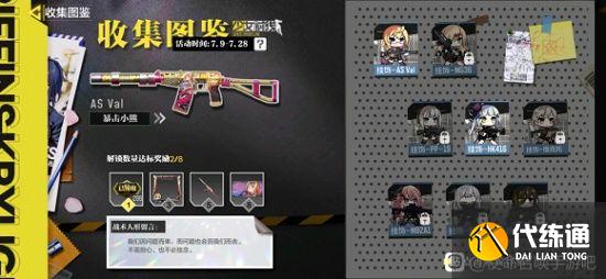 使命召唤手游少女前线挂饰怎么获得？少女前线挂饰获取方法[多图]图片1