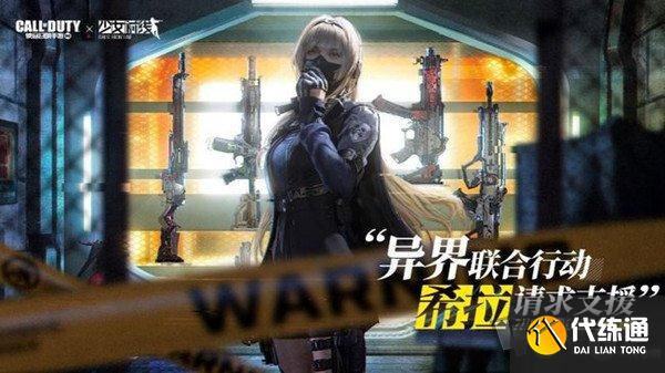 使命召唤手游战备收集活动怎么玩