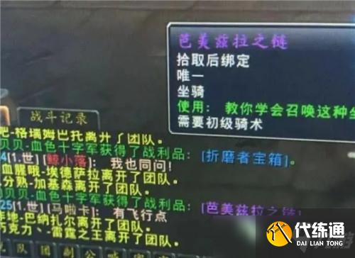 魔兽世界9.1折磨者无限拾取坐骑