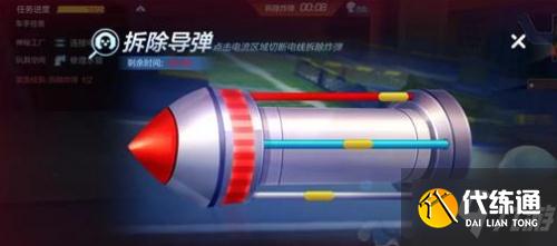 跑跑卡丁车手游拆除炸弹攻略_跑跑卡丁车手游拆除炸弹技巧