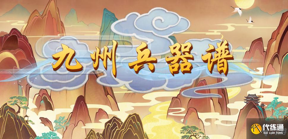 魔兽RPG九州兵器谱彩蛋大全