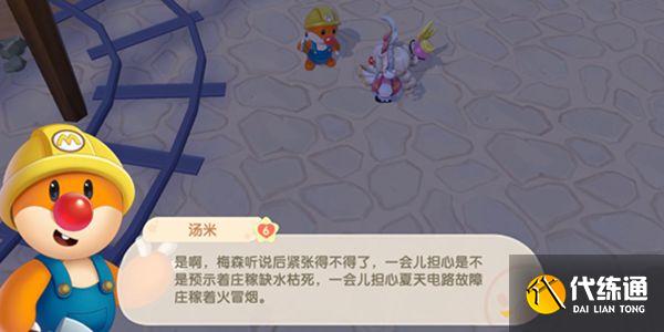 摩尔庄园灾难漩涡：全景解析与详细图解_摩尔庄园灾难漩涡深度解读