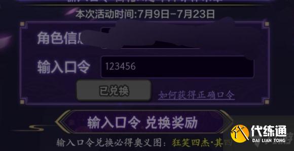 火影忍者手游狂笑四杰口令大全:狂笑四杰奥义图口令汇总分享!