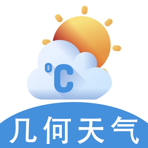 几何天气-极简实时精准天气预报免费ios下载