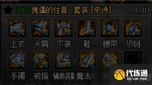 DNF奥兹玛巨龙套职业搭配推荐_奥兹玛巨龙套职业攻略
