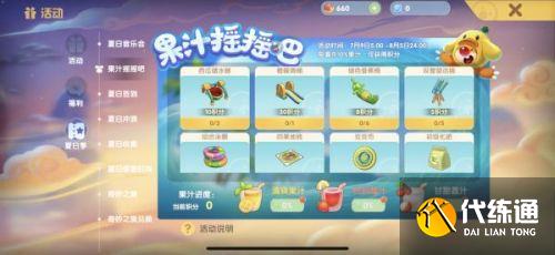 摩尔庄园西瓜转转椅在哪买 摩尔庄园西瓜转转椅在哪买