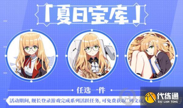崩坏3低语仲夏活动怎么玩