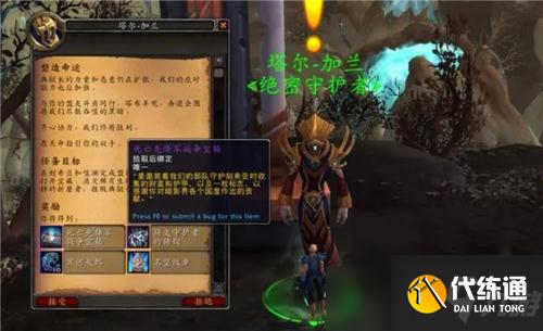 魔兽世界9.1“飞行”解锁要点