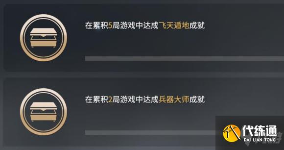 永劫无间赛季任务达成攻略