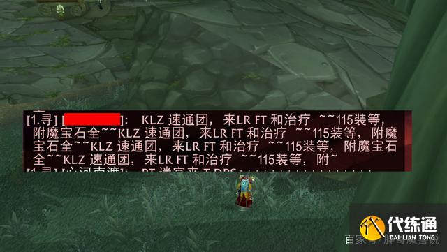 魔兽世界卡拉赞治疗问题深度分析_奶骑ROLL团原因剖析