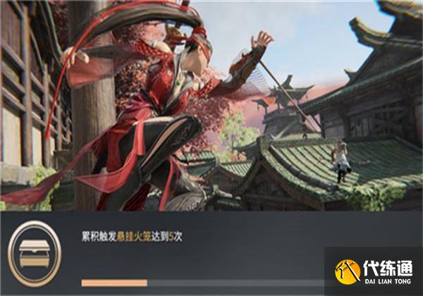 永劫无间悬挂火笼成就攻略_永劫无间悬挂火笼任务详解