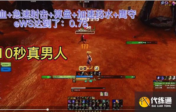魔兽世界：详解猎人超速射击，1秒打9次平射，又是工作室带节奏？