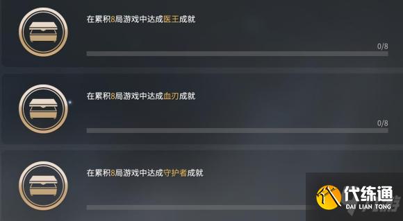 永劫无间赛季任务达成攻略