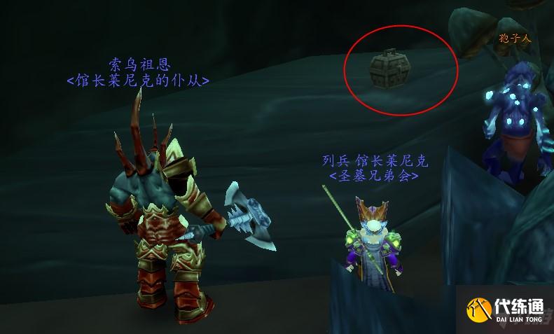 魔兽世界阴冷之地伊卡因的物品在哪