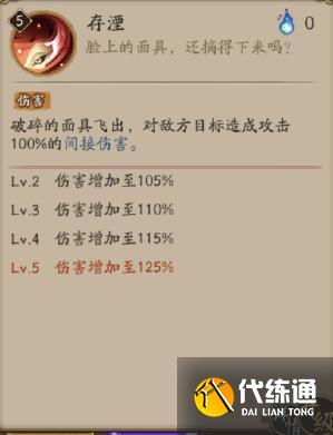 阴阳师空相面灵气技能介绍 阴阳师空相面灵气技能介绍