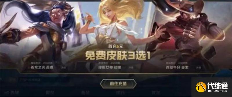 LOL手游B测下周开启?首充69元档皮肤免费送,小学生党笑出了声
