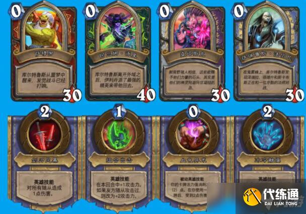 炉石传说佣兵之书陨烬篇攻略