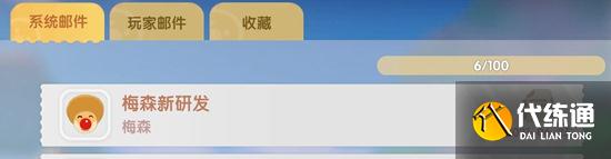 摩尔庄园梅森怎么来家里