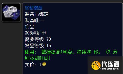 魔兽世界-TBC怀旧服,P2阶段奥格瑞拉装备赏析及开启任务流程详解