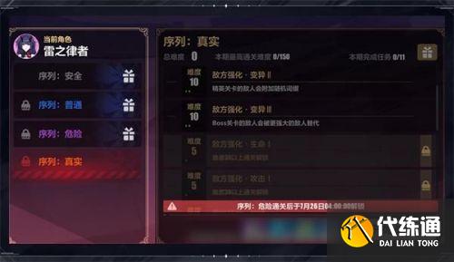 崩坏3往世乐土玩法攻略大全 崩坏3往世乐土玩法攻略大全