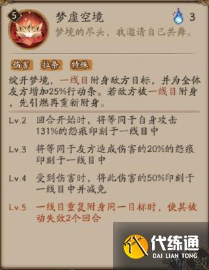 阴阳师空相面灵气技能介绍 阴阳师空相面灵气技能介绍